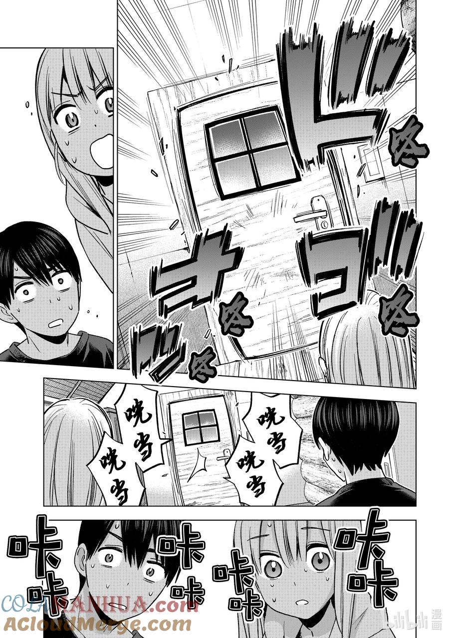《杜鹃的婚约》188 你自己也没好到哪去吧……！？ 第9页