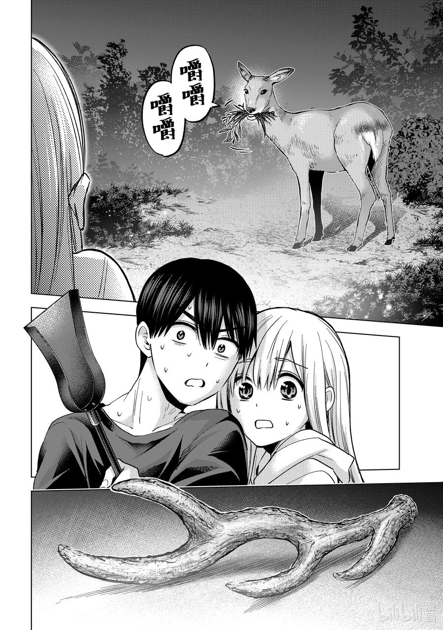 《杜鹃的婚约》188 你自己也没好到哪去吧……！？ 第14页