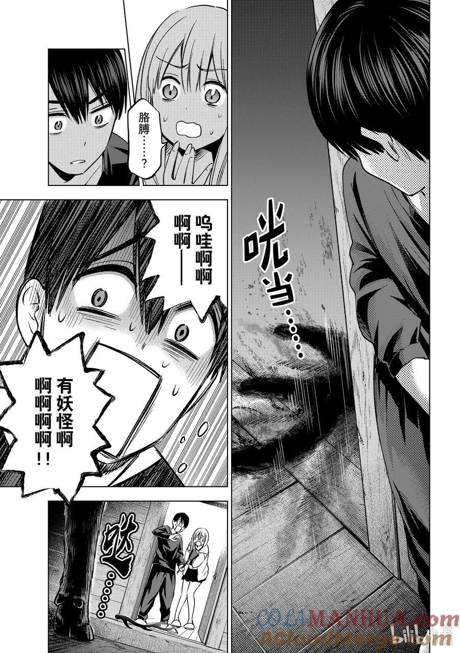 《杜鹃的婚约》188 你自己也没好到哪去吧……！？ 第13页