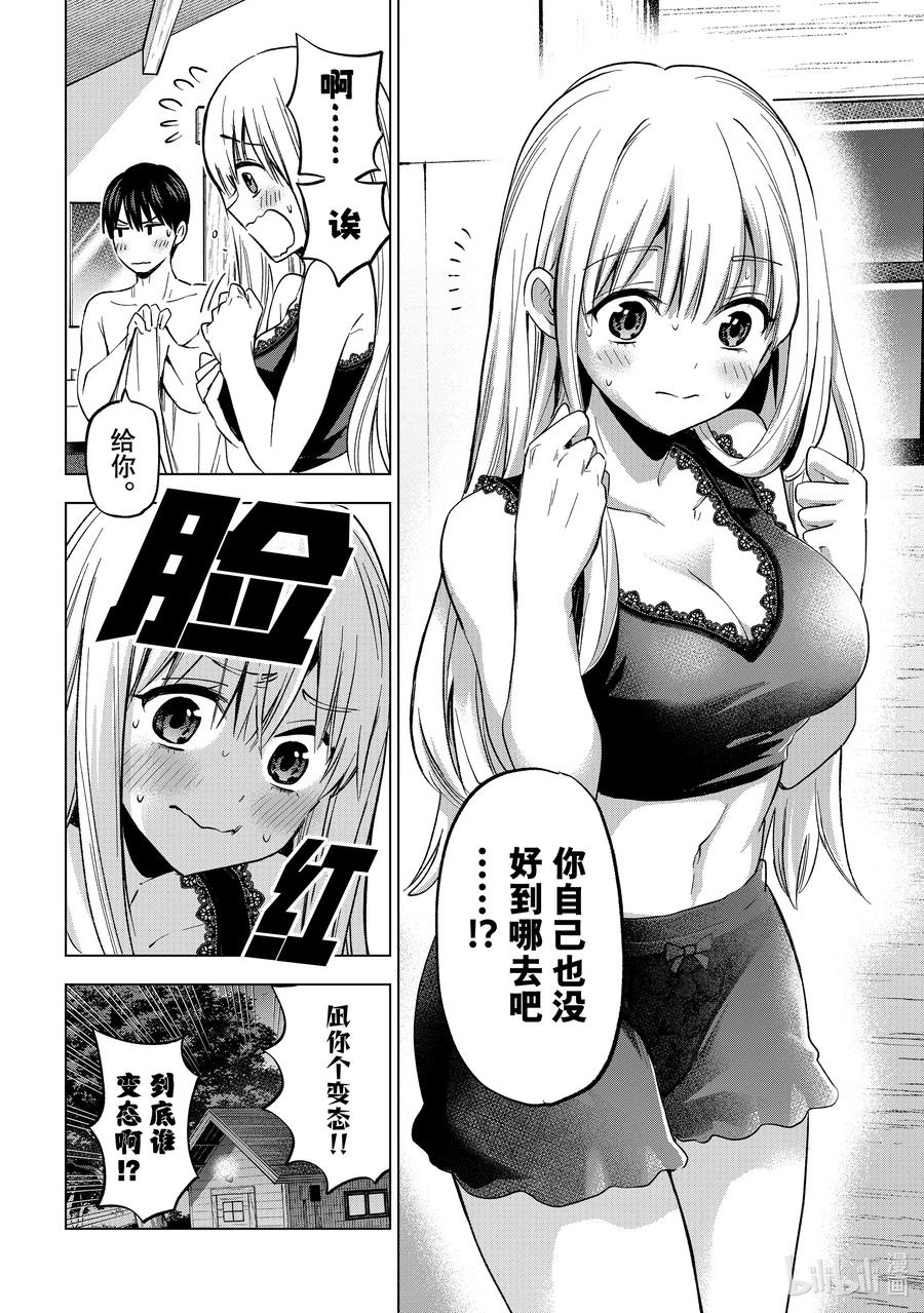 《杜鹃的婚约》188 你自己也没好到哪去吧……！？ 第4页