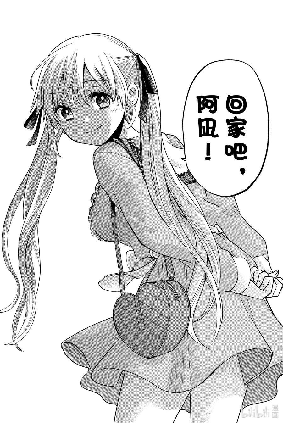 《杜鹃的婚约》18 至今为止被多少人表白过了？！ 第16页