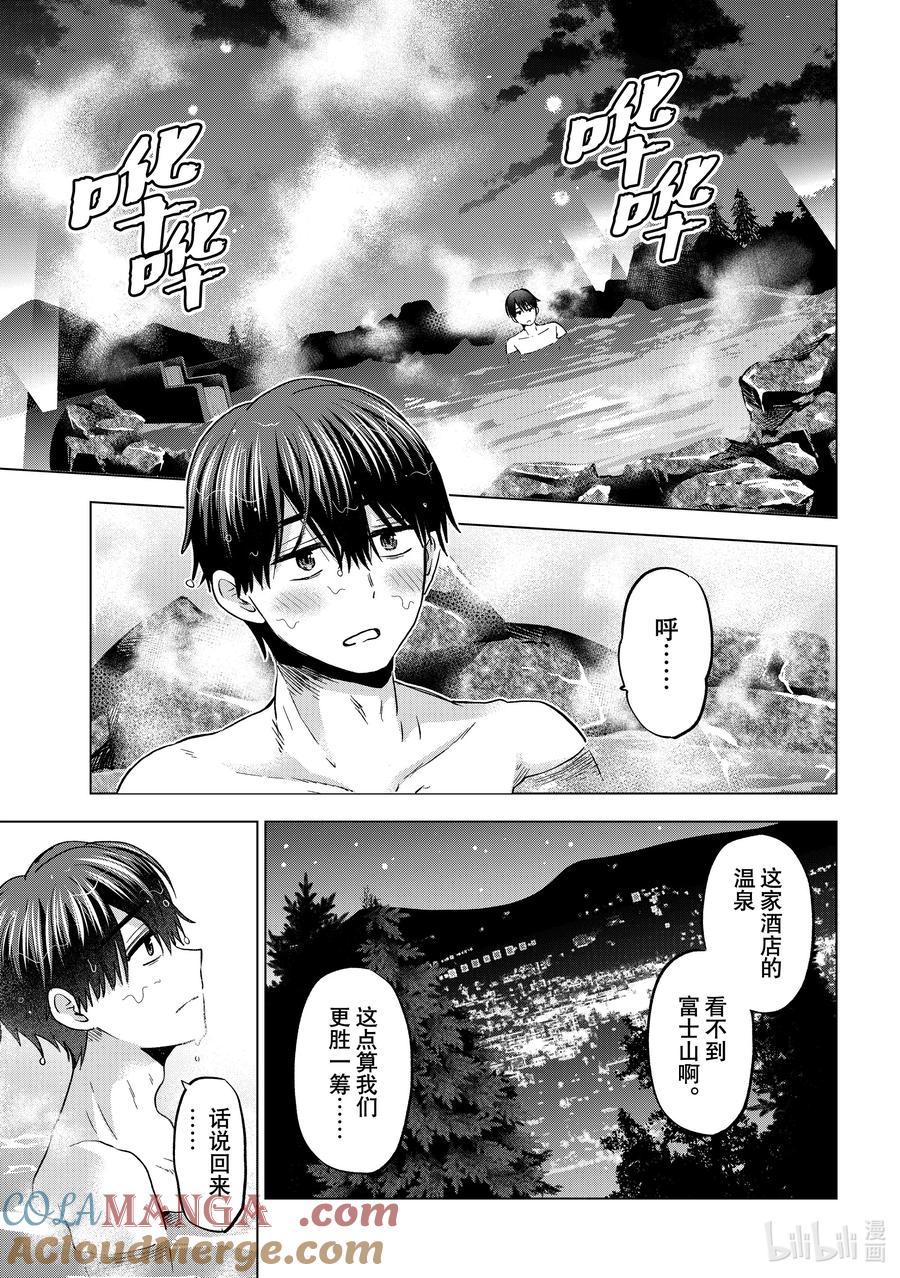《杜鹃的婚约》189 开始侦查吧！！ 第13页