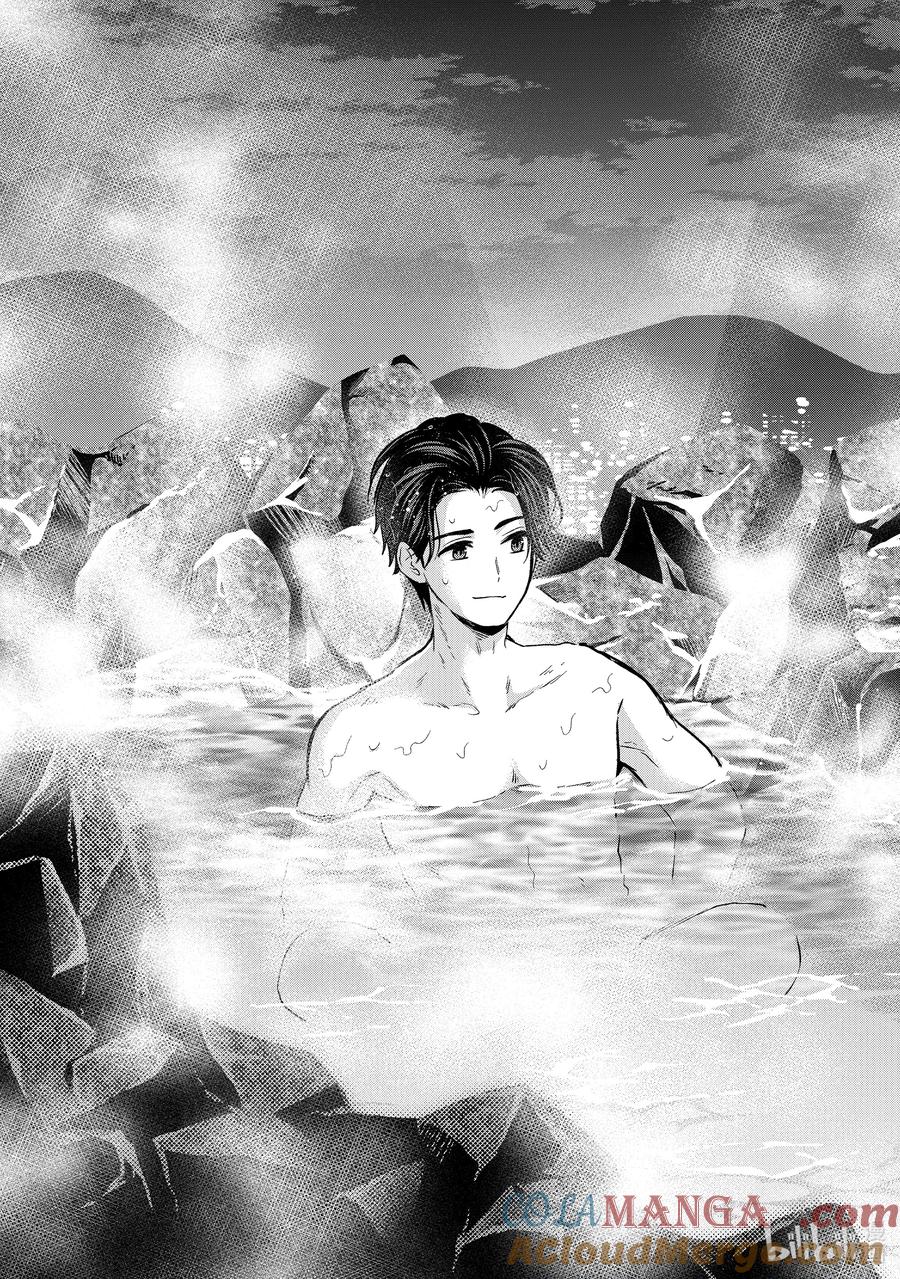 《杜鹃的婚约》189 开始侦查吧！！ 第17页