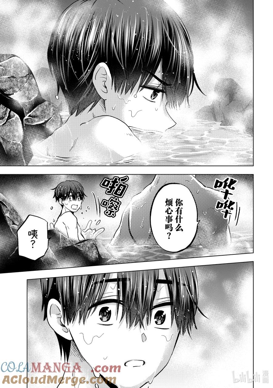 《杜鹃的婚约》189 开始侦查吧！！ 第15页