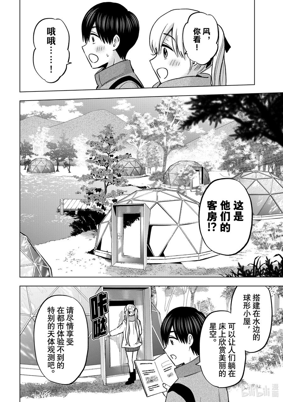 《杜鹃的婚约》189 开始侦查吧！！ 第6页