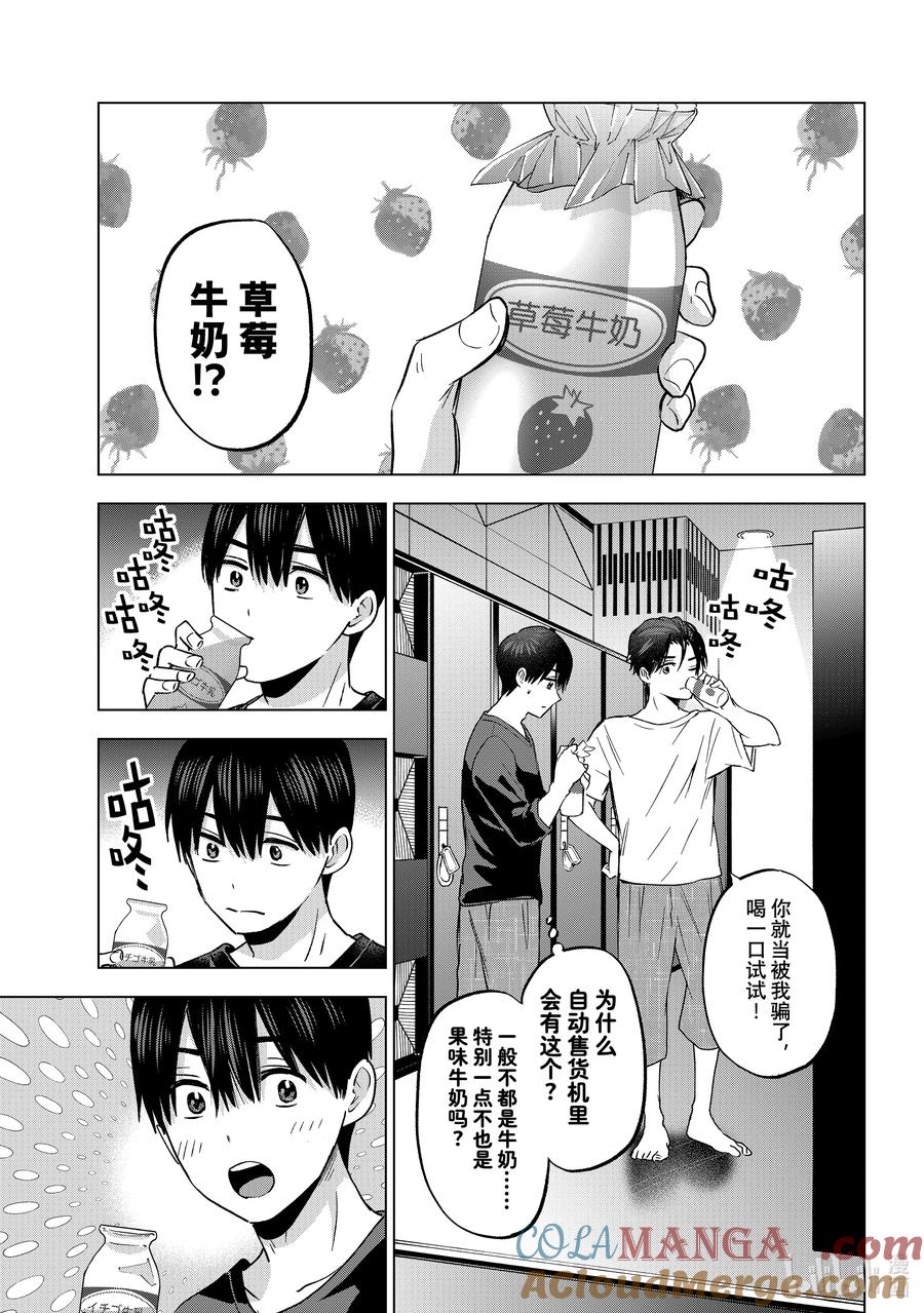 《杜鹃的婚约》190 你有什么烦心事吗？ 第7页