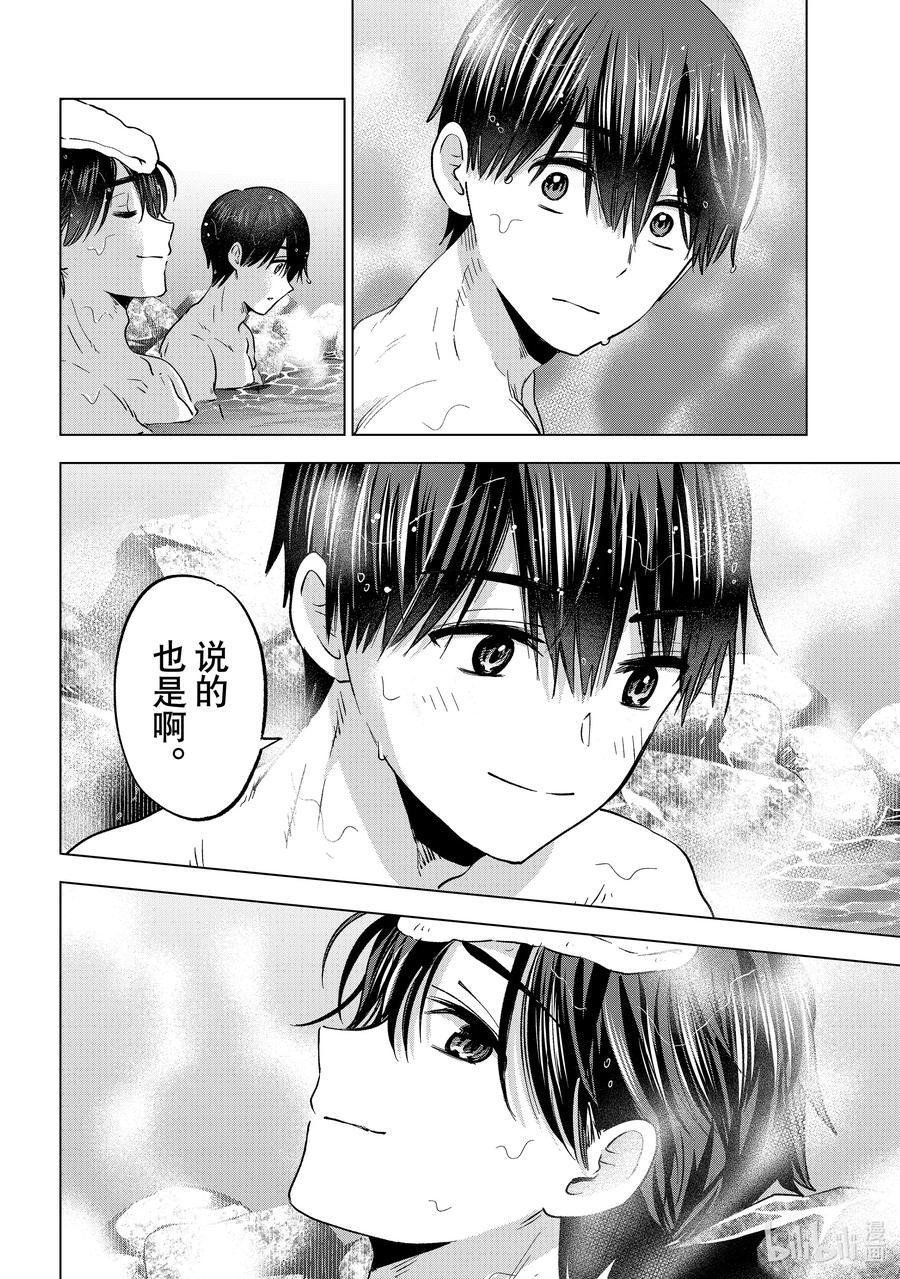 《杜鹃的婚约》190 你有什么烦心事吗？ 第6页