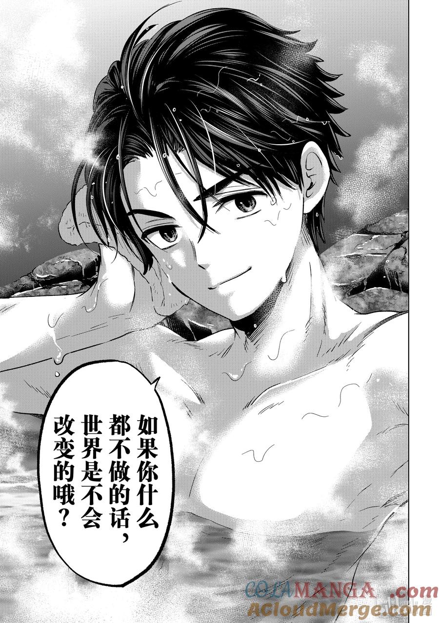《杜鹃的婚约》190 你有什么烦心事吗？ 第5页