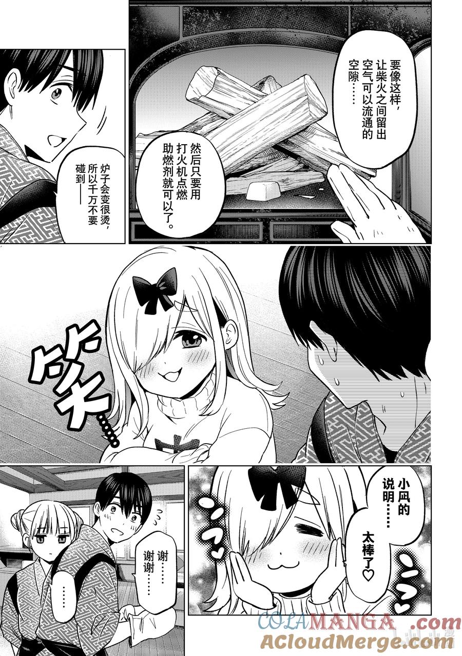 《杜鹃的婚约》191 我到底该站在哪一边啊……！？ 第17页