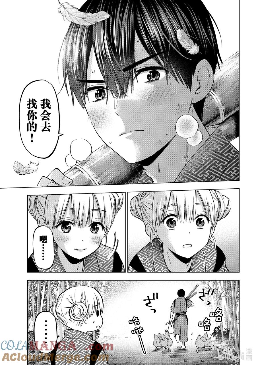 《杜鹃的婚约》192 是时候该从中做出选择了吧？ 第11页