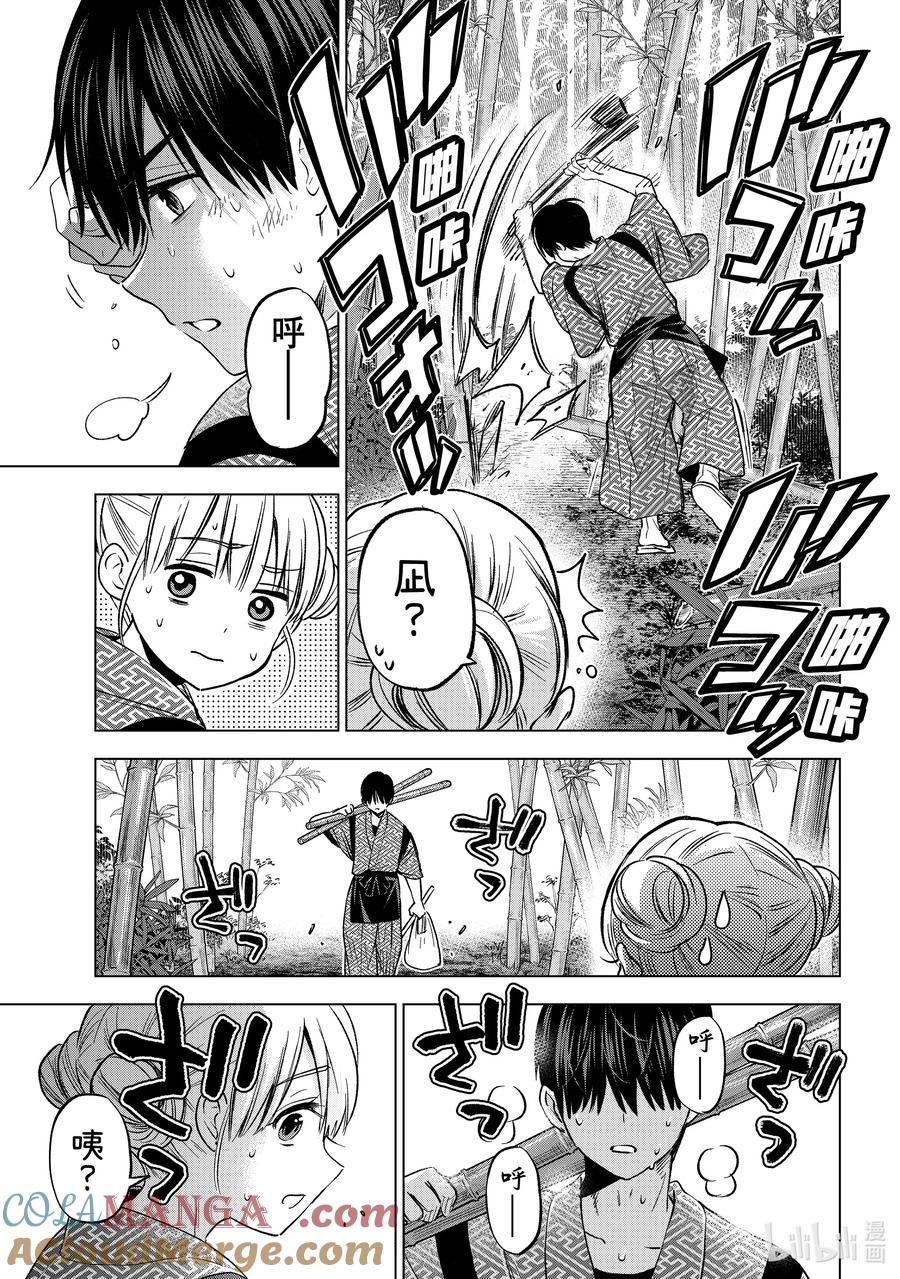 《杜鹃的婚约》192 是时候该从中做出选择了吧？ 第9页