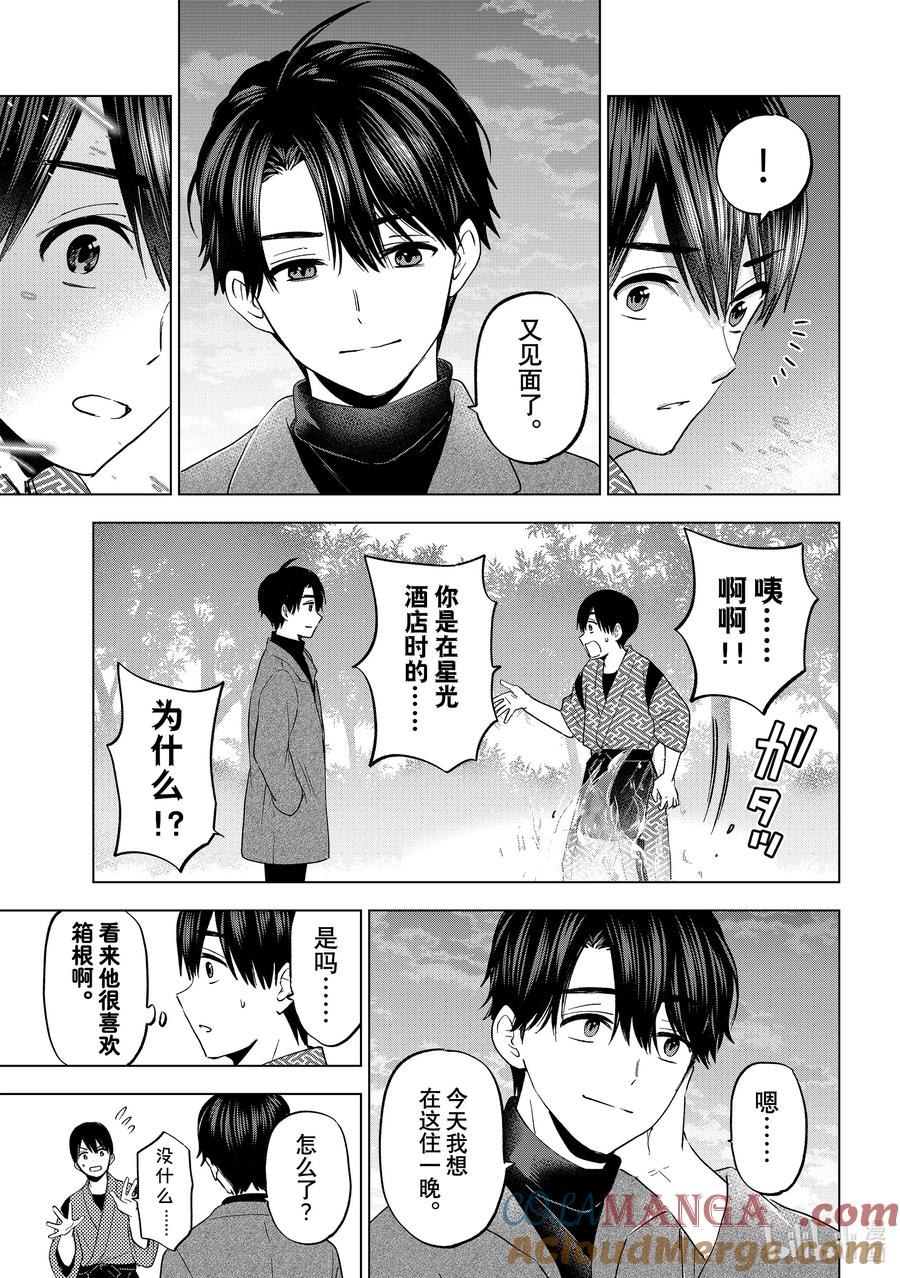 《杜鹃的婚约》195 他们不是亲生父子吗！？ 第11页