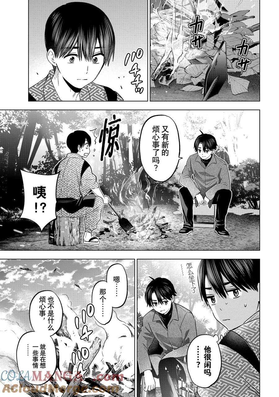 《杜鹃的婚约》195 他们不是亲生父子吗！？ 第13页