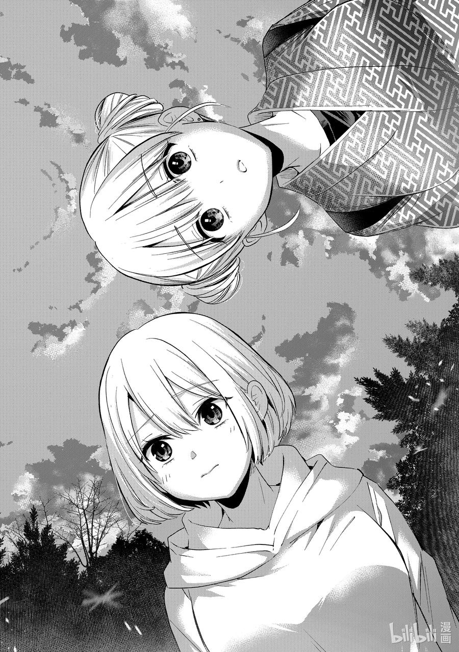 《杜鹃的婚约》196 还真是一模一样啊…… 第12页