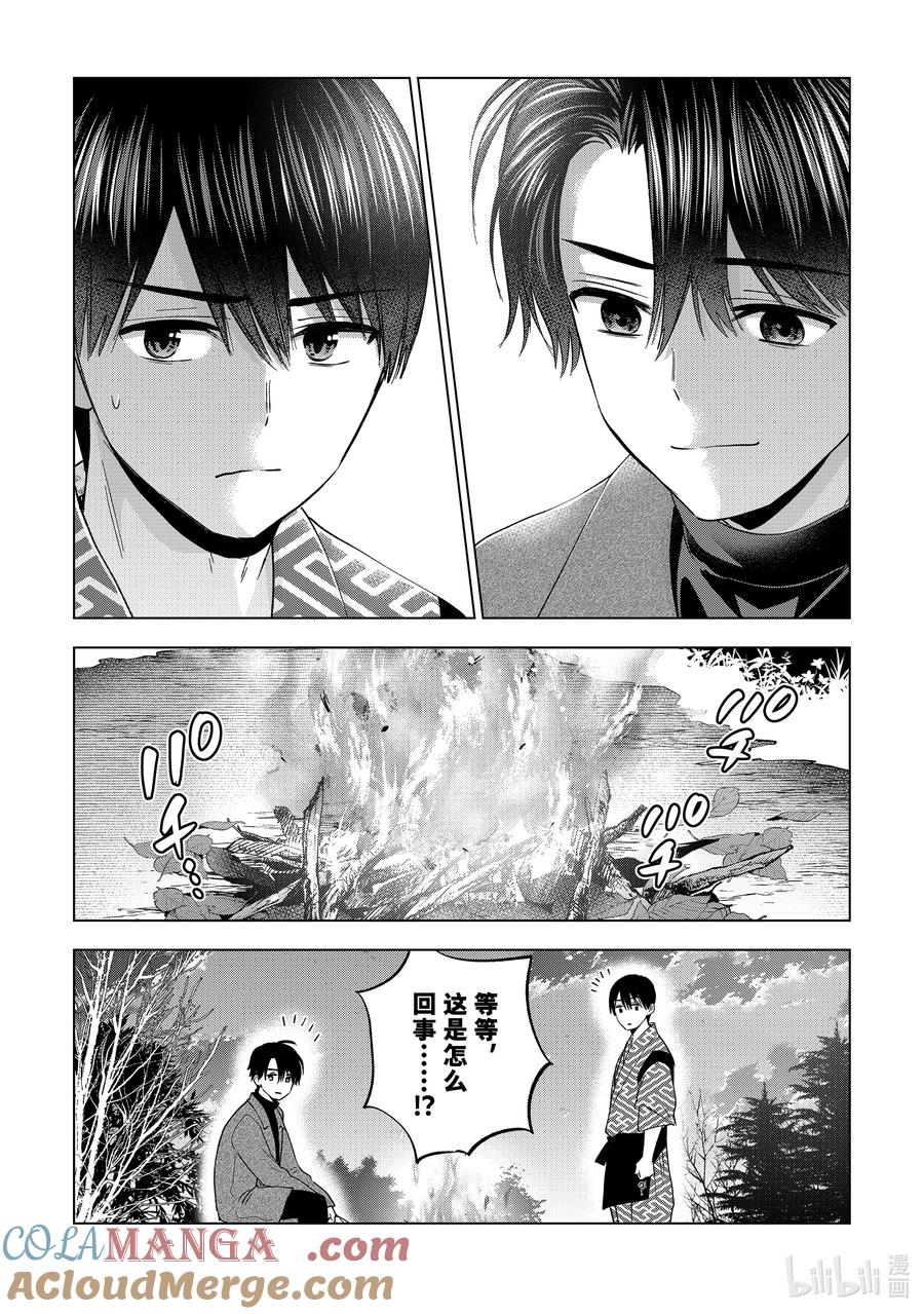《杜鹃的婚约》196 还真是一模一样啊…… 第7页