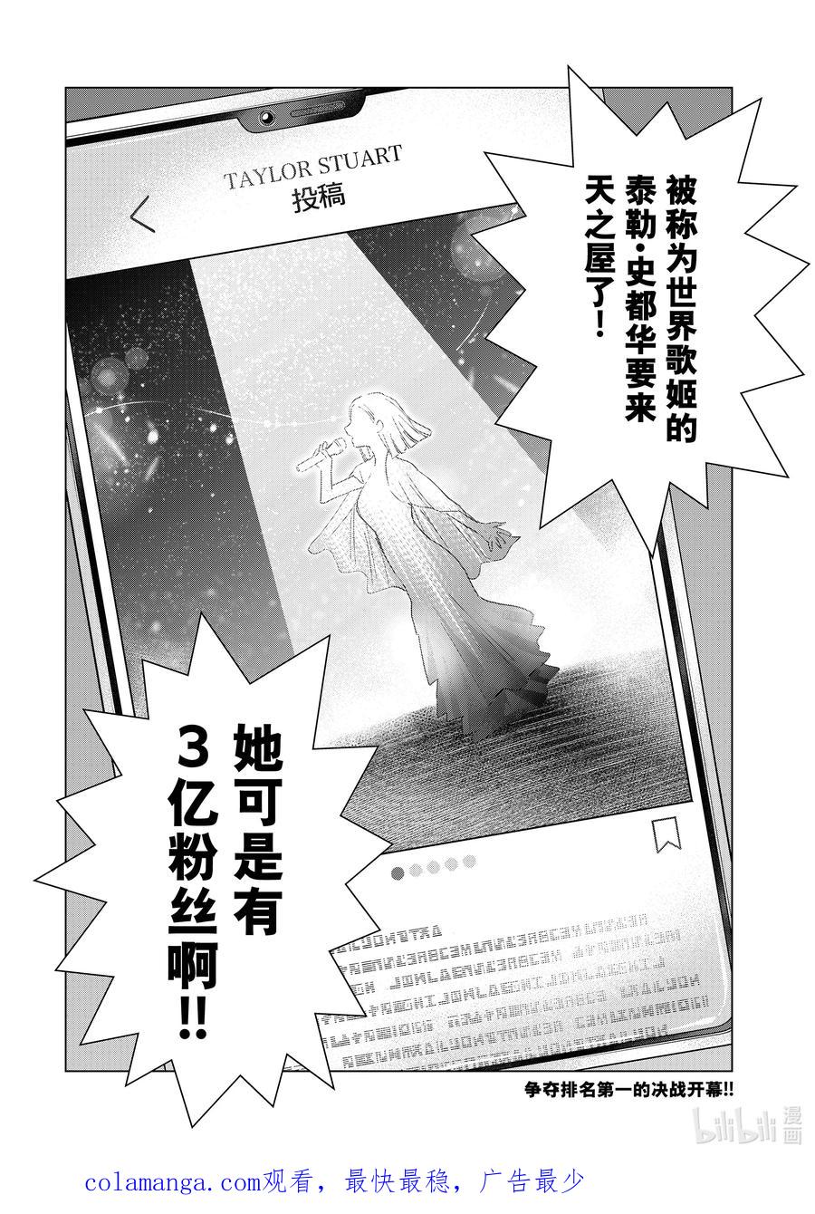 《杜鹃的婚约》196 还真是一模一样啊…… 第20页