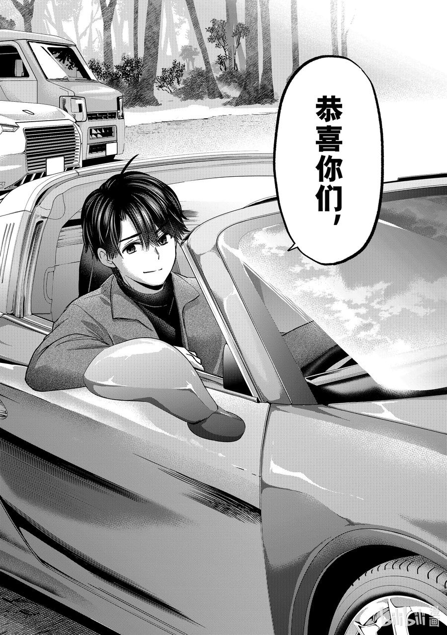 《杜鹃的婚约》196 还真是一模一样啊…… 第16页