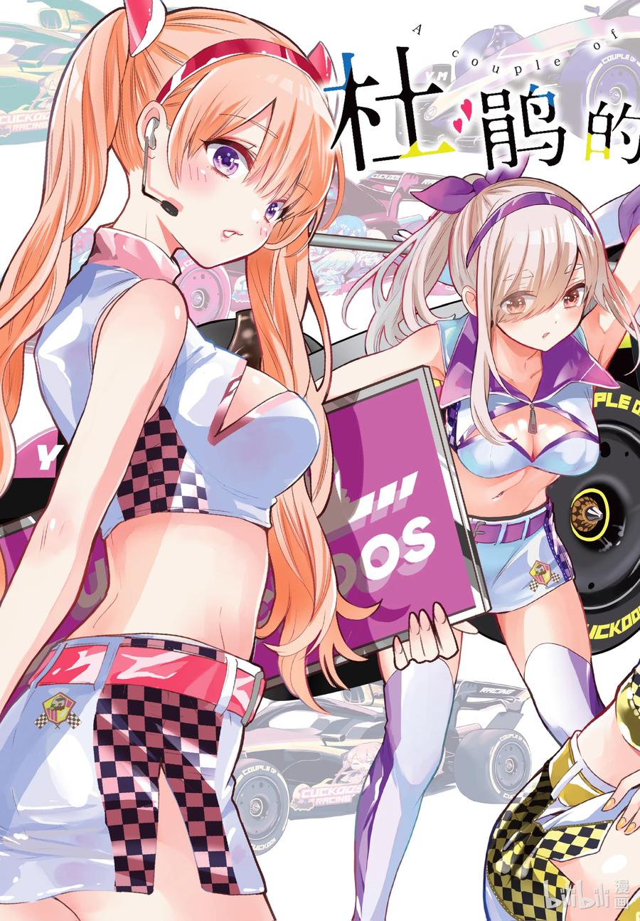 《杜鹃的婚约》197 那这次的胜利就归我了 第2页