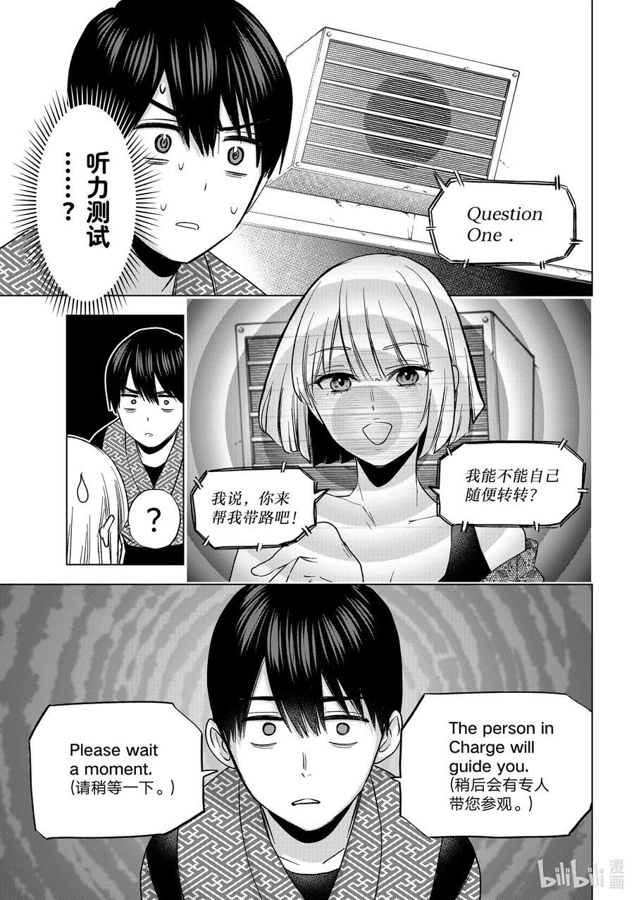 《杜鹃的婚约》198 欢迎来到星云庄！！ 第8页