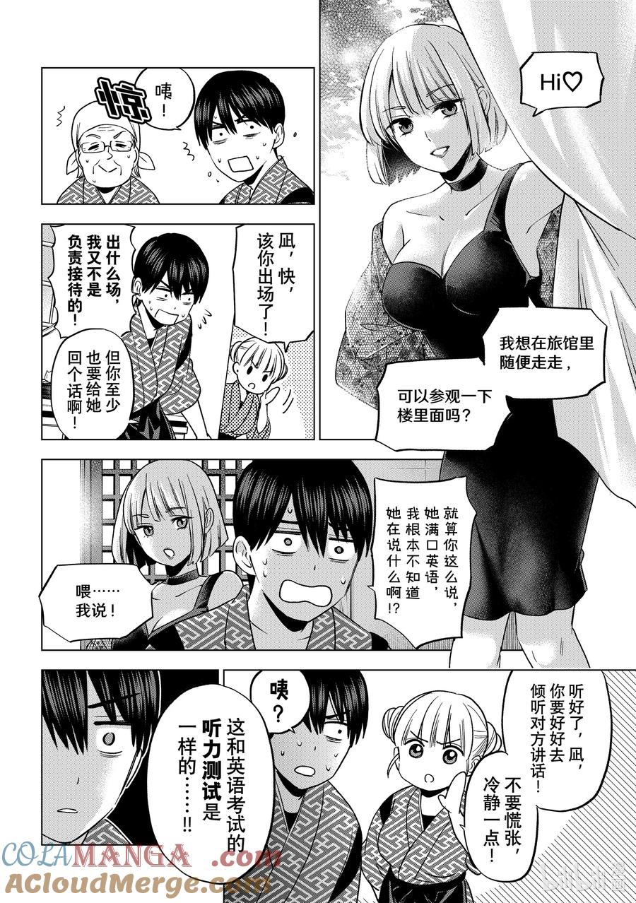 《杜鹃的婚约》198 欢迎来到星云庄！！ 第7页