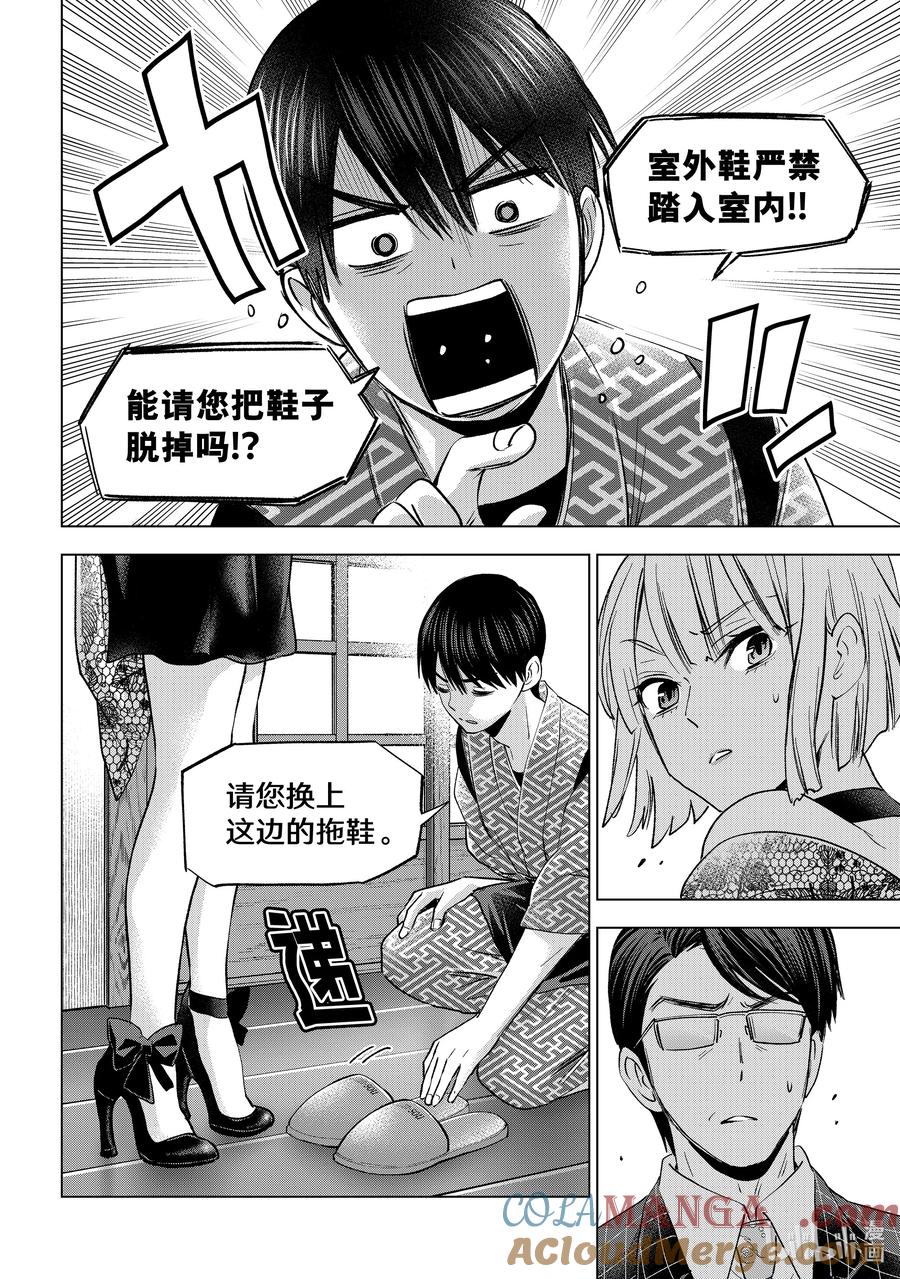 《杜鹃的婚约》198 欢迎来到星云庄！！ 第11页