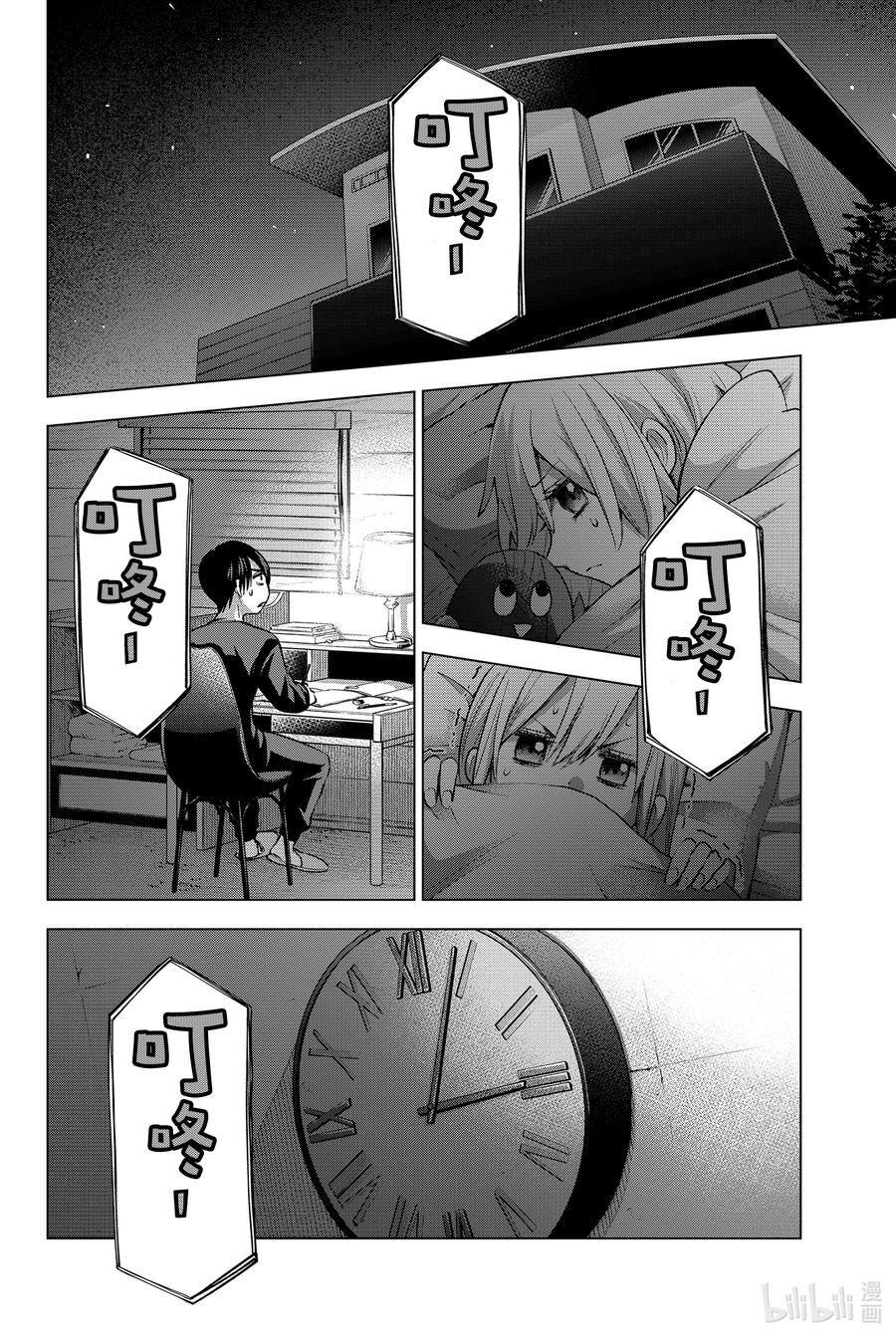 《杜鹃的婚约》19 黑潮正在呼唤我……！ 第2页