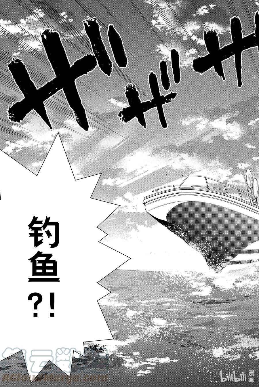 《杜鹃的婚约》19 黑潮正在呼唤我……！ 第5页