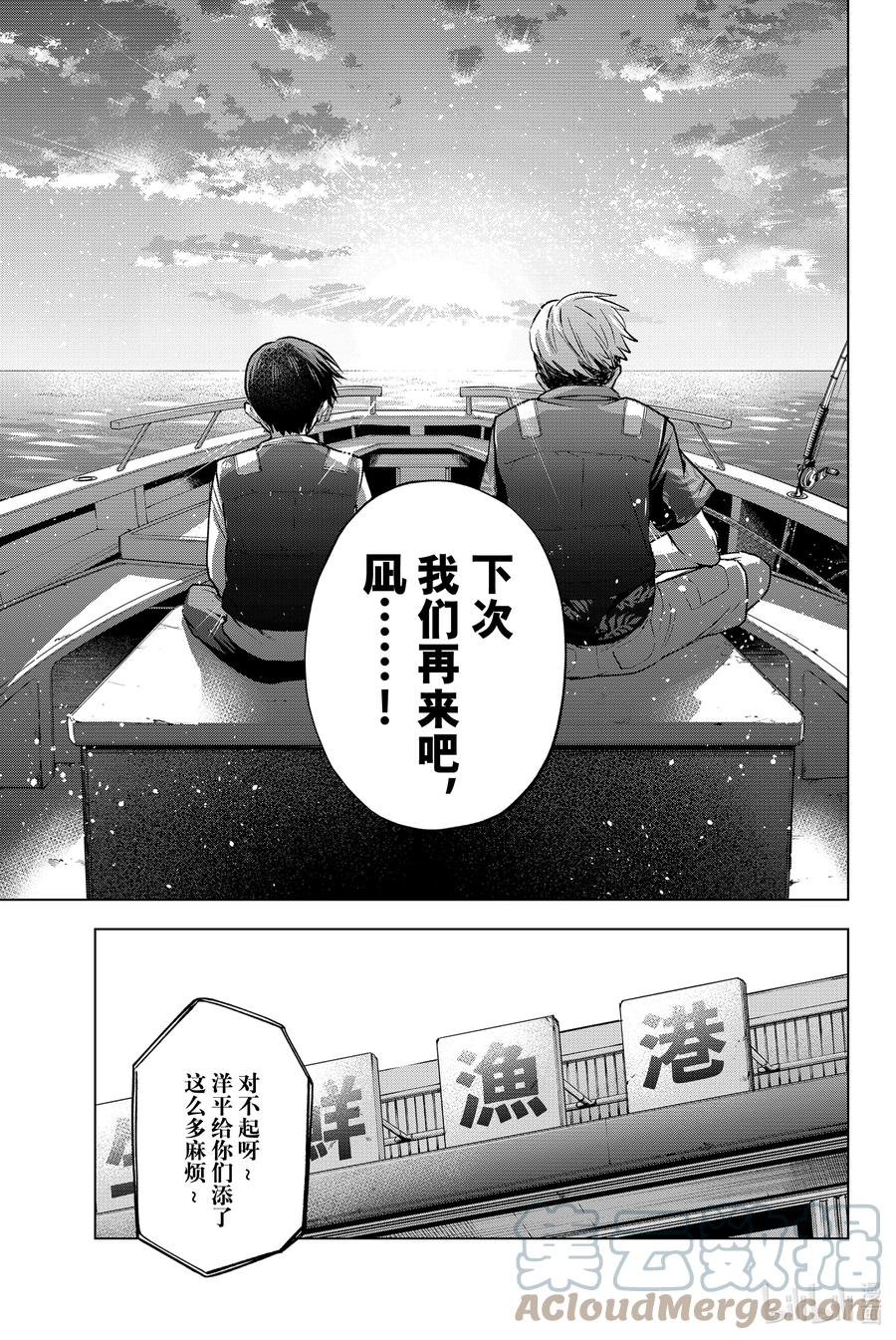 《杜鹃的婚约》19 黑潮正在呼唤我……！ 第17页