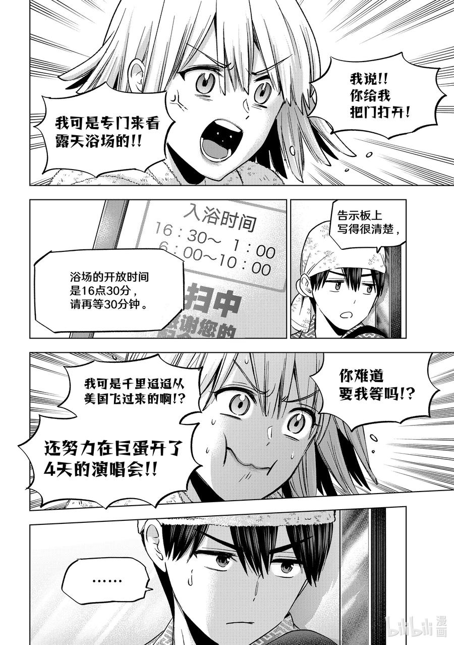 《杜鹃的婚约》199 5分钟就好，请稍等一下吧 第3页