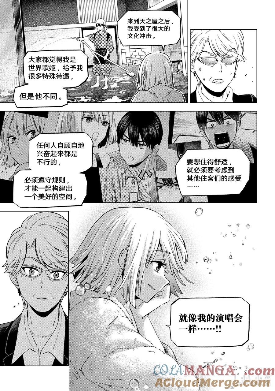 《杜鹃的婚约》199 5分钟就好，请稍等一下吧 第6页