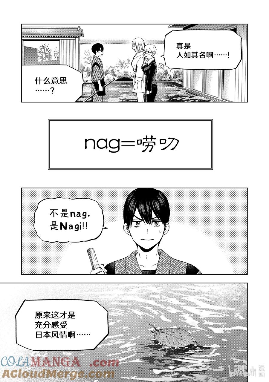 《杜鹃的婚约》199 5分钟就好，请稍等一下吧 第12页