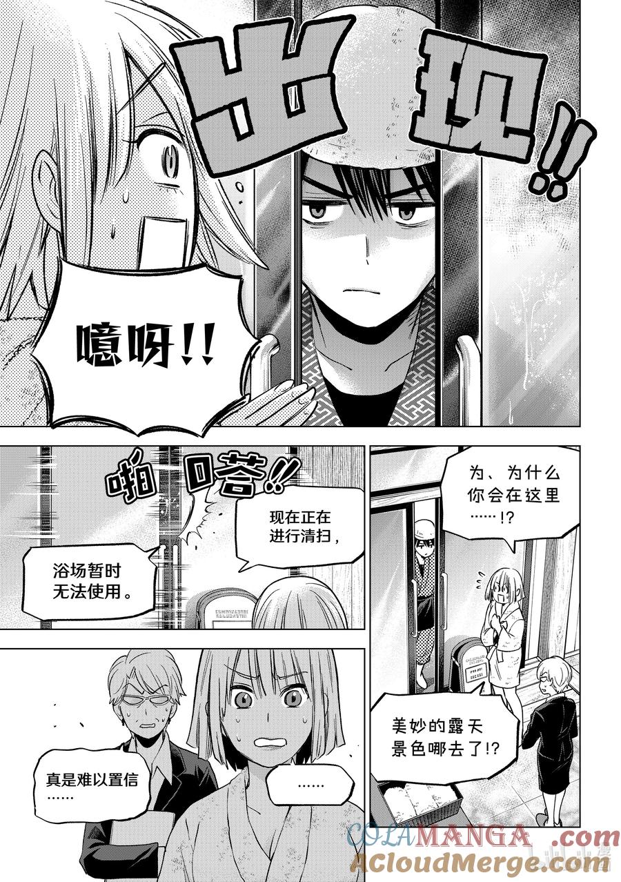 《杜鹃的婚约》199 5分钟就好，请稍等一下吧 第2页
