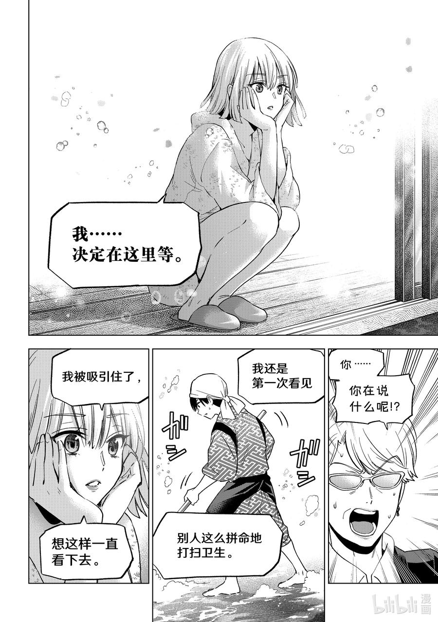 《杜鹃的婚约》199 5分钟就好，请稍等一下吧 第5页