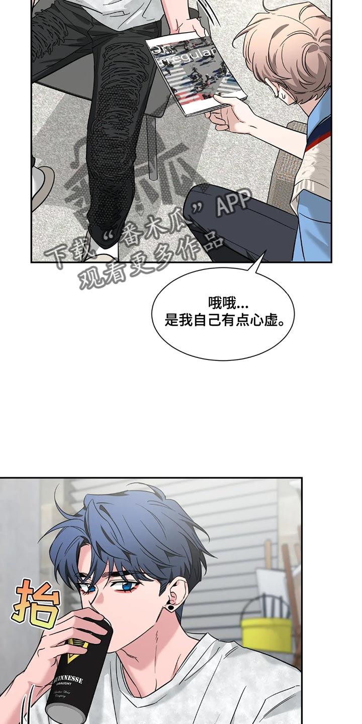 《初见心动》第200章：【番外】只有我 第4页