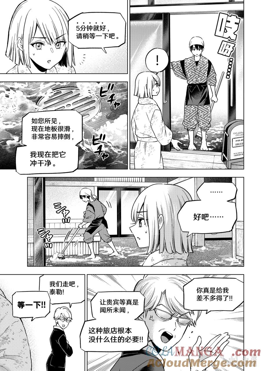 《杜鹃的婚约》199 5分钟就好，请稍等一下吧 第4页