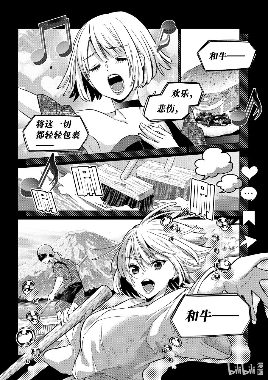 《杜鹃的婚约》200 已经到这个时候了吗！？ 第2页