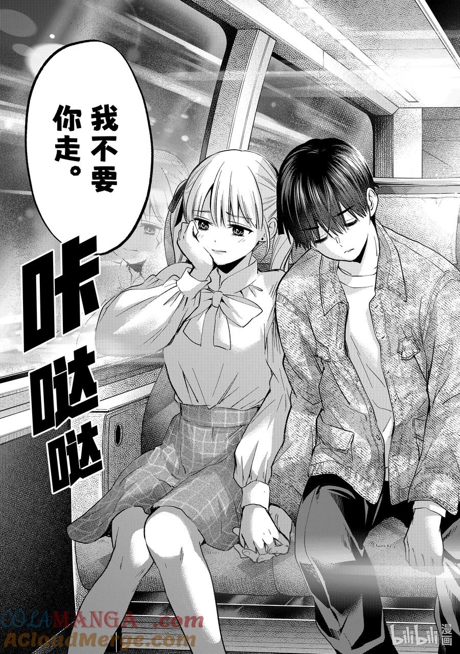 《杜鹃的婚约》201 上车吧！！我送你们去车站！！ 第19页