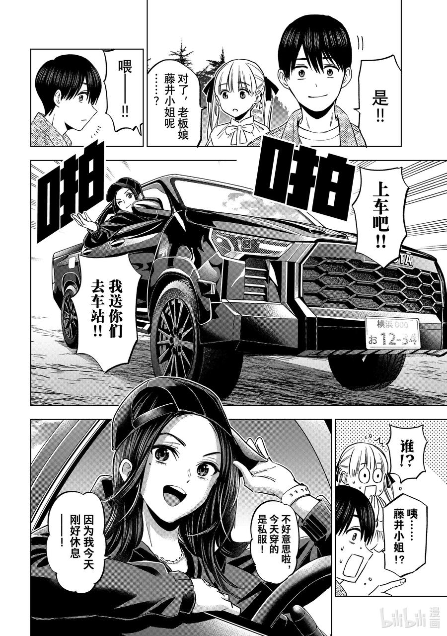 《杜鹃的婚约》201 上车吧！！我送你们去车站！！ 第6页