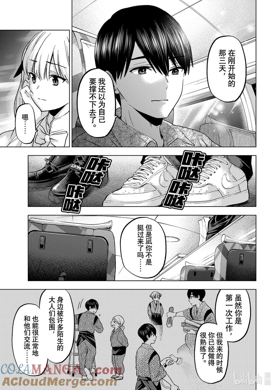 《杜鹃的婚约》201 上车吧！！我送你们去车站！！ 第15页