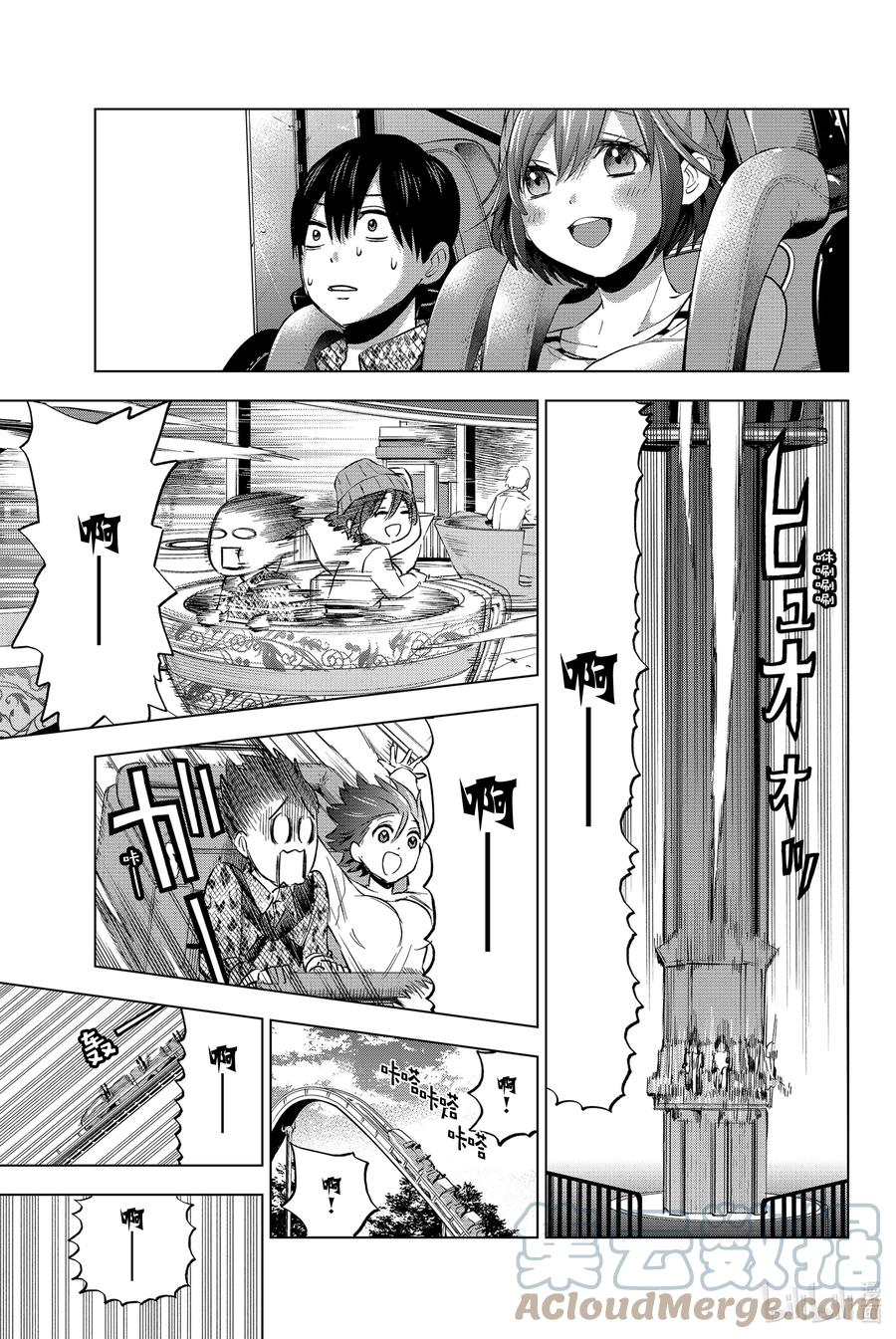 《杜鹃的婚约》20 因为我觉得海野同学应该能跟得上我 第9页