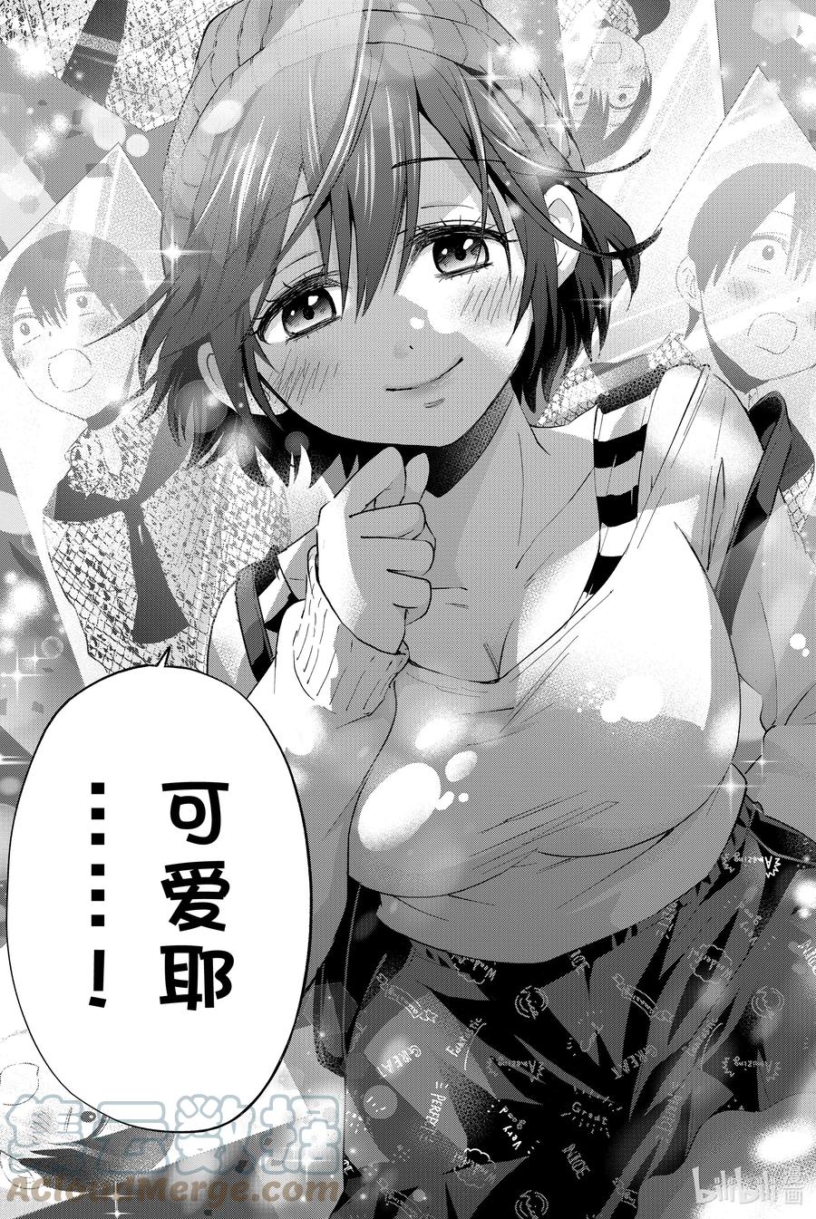 《杜鹃的婚约》20 因为我觉得海野同学应该能跟得上我 第19页