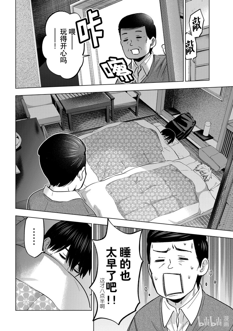 《杜鹃的婚约》211 夜晚才刚刚开始吧！？ 第18页