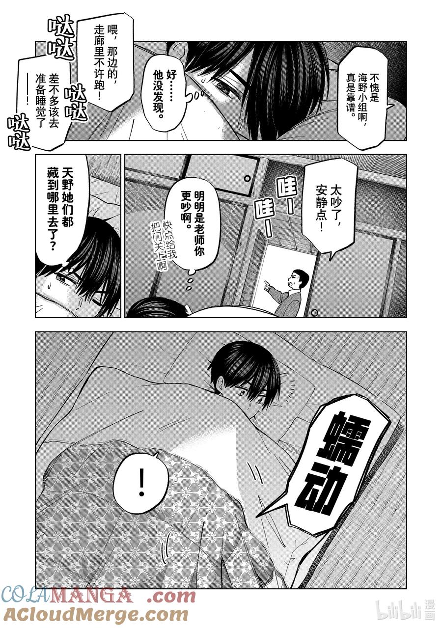 《杜鹃的婚约》211 夜晚才刚刚开始吧！？ 第19页