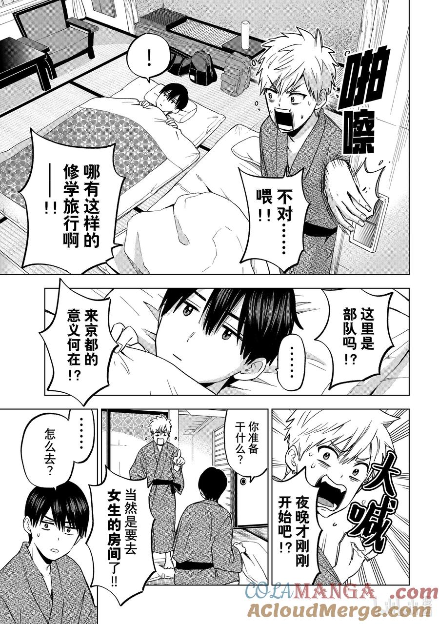 《杜鹃的婚约》211 夜晚才刚刚开始吧！？ 第5页