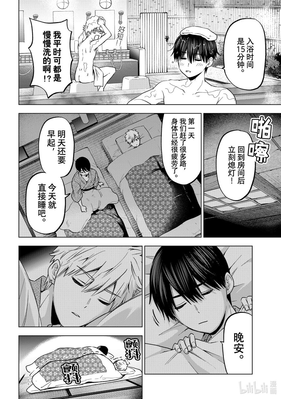 《杜鹃的婚约》211 夜晚才刚刚开始吧！？ 第4页