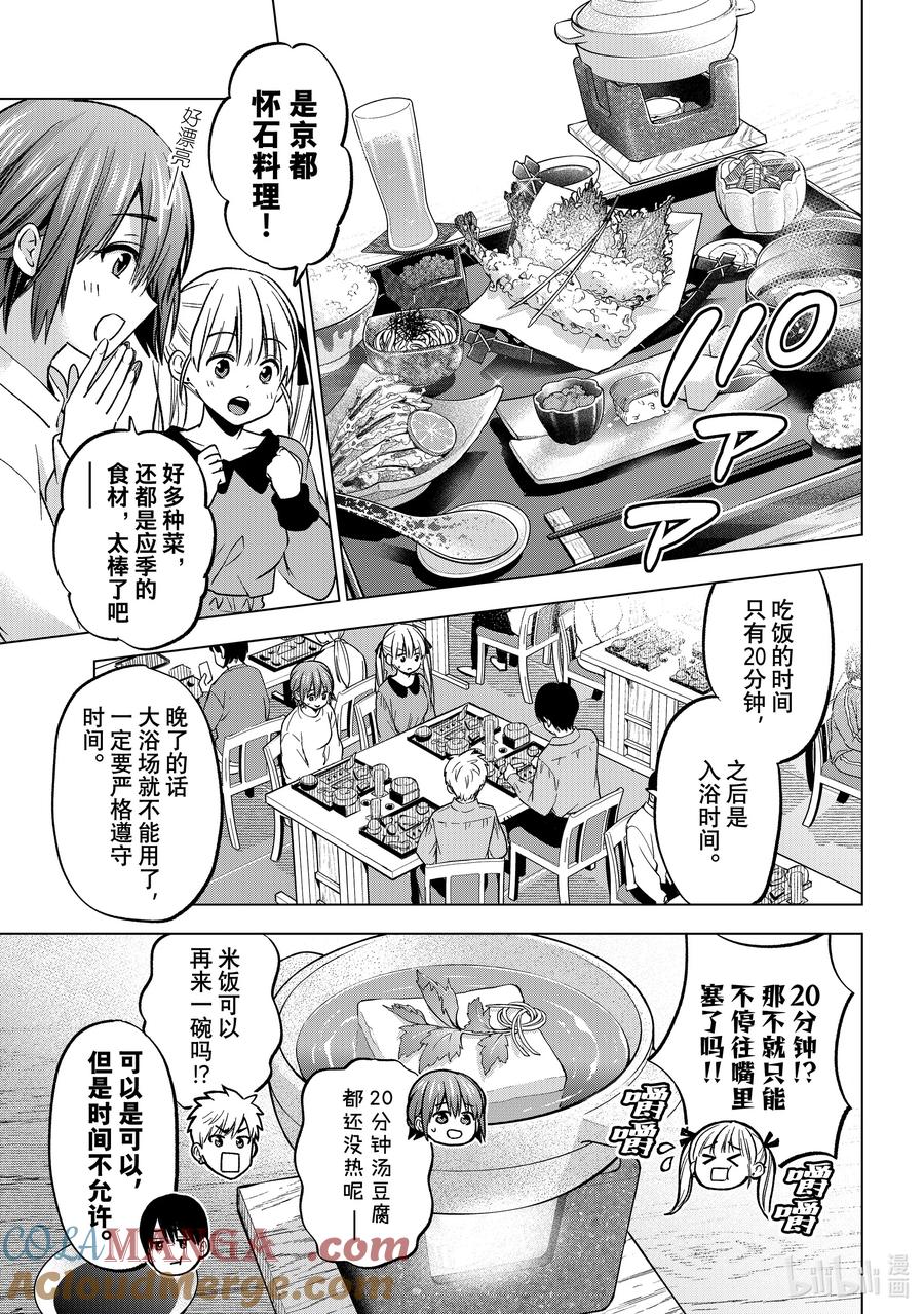 《杜鹃的婚约》211 夜晚才刚刚开始吧！？ 第3页
