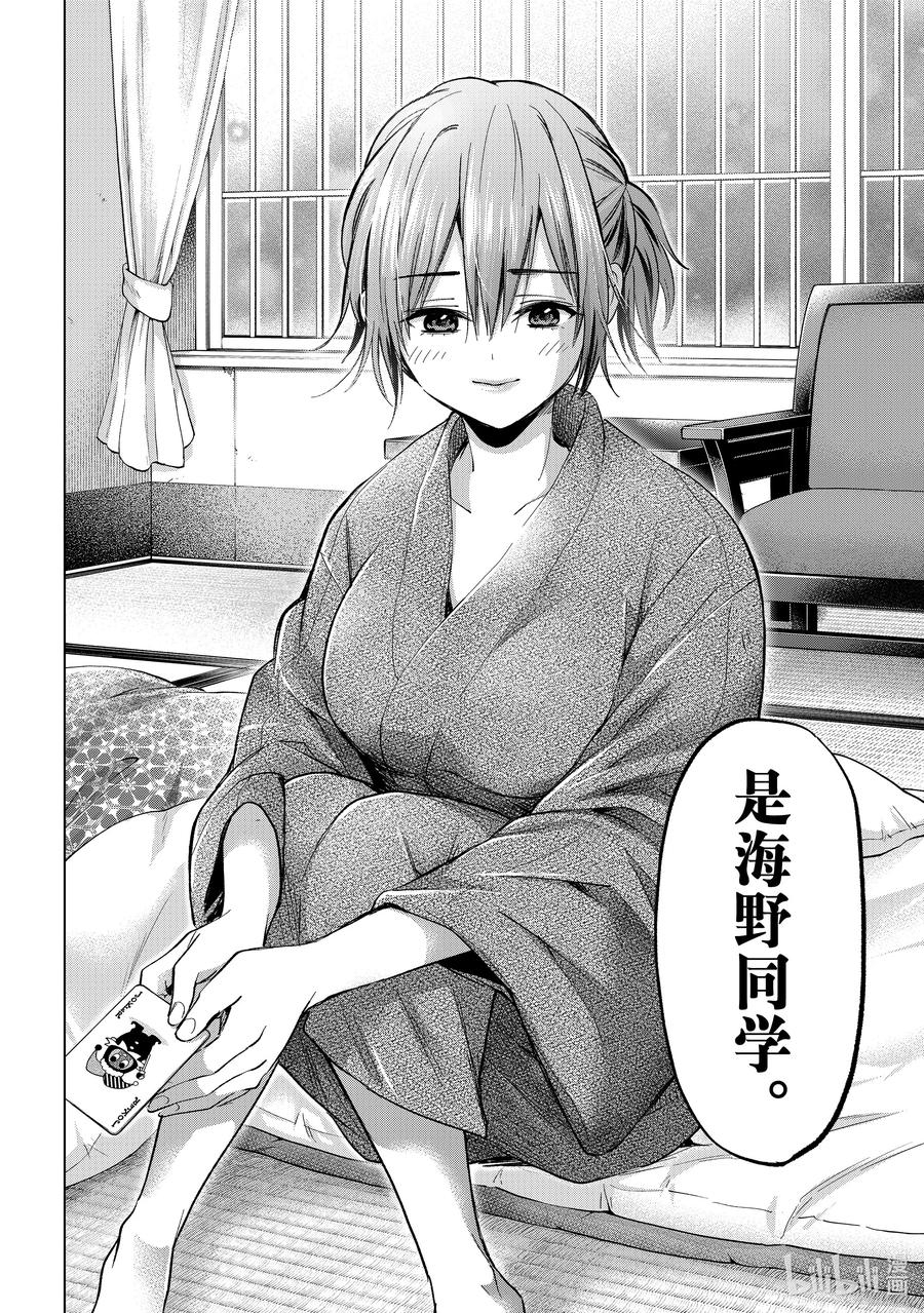 《杜鹃的婚约》211 夜晚才刚刚开始吧！？ 第16页