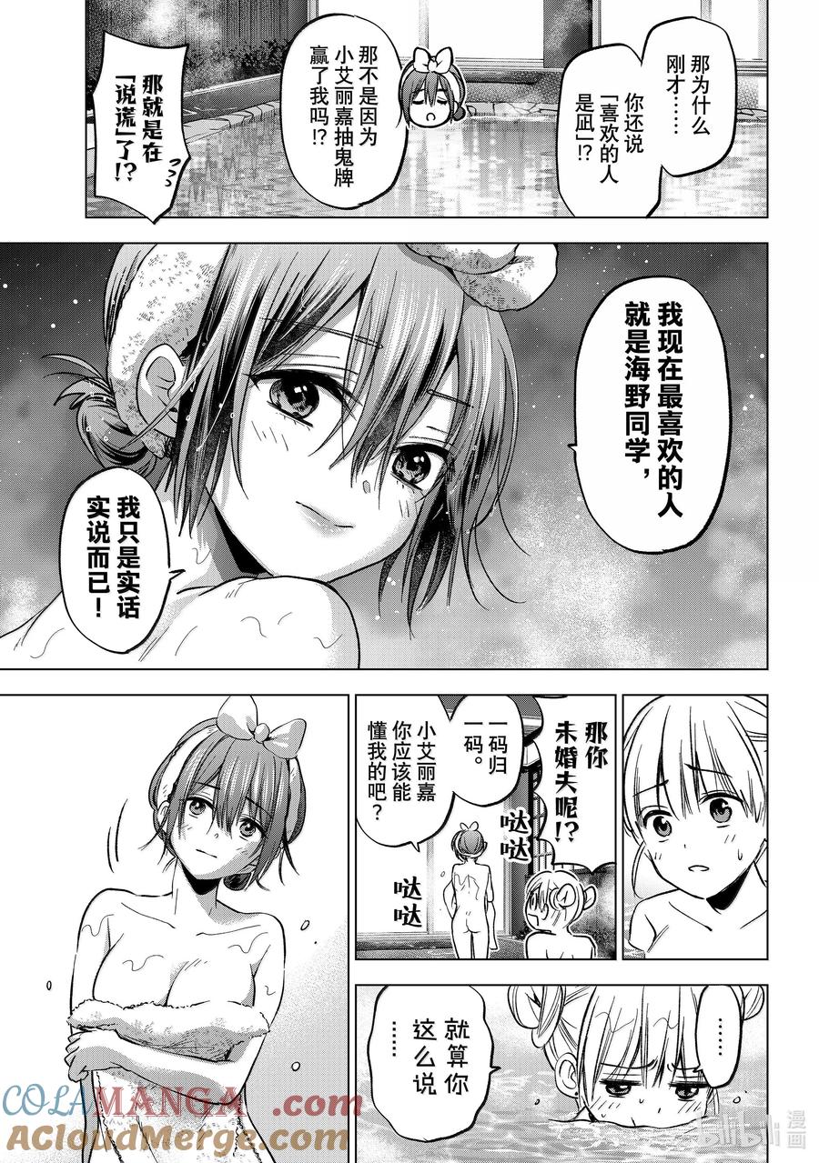 《杜鹃的婚约》212 我刚刚说的可都是真的 第19页
