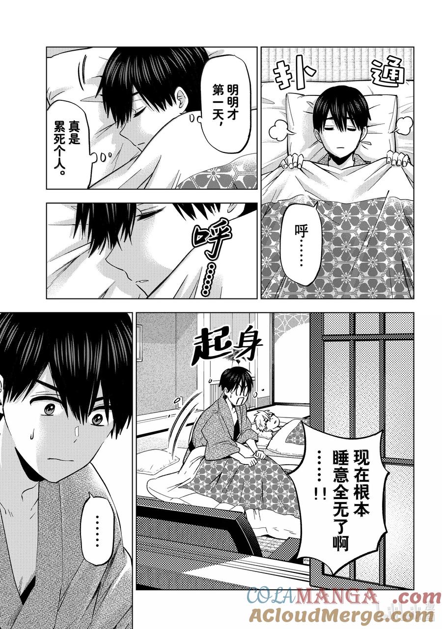 《杜鹃的婚约》212 我刚刚说的可都是真的 第9页