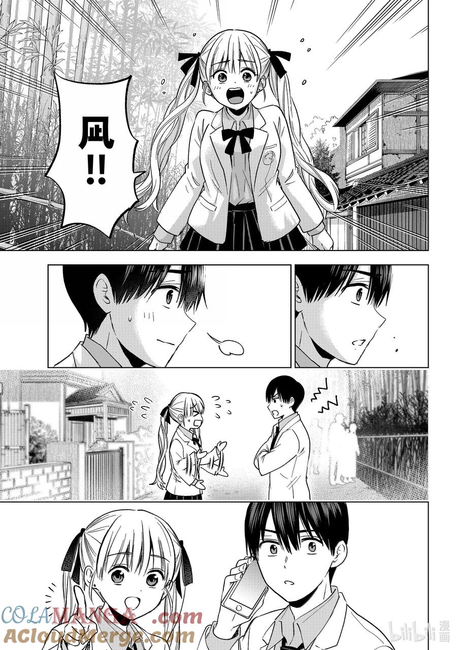 《杜鹃的婚约》213 既然今天是自由行动 第18页